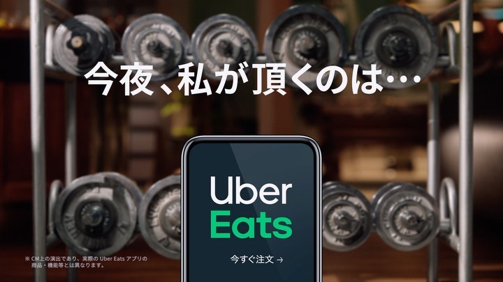 _
【Recent Work】⁣
“Uber Eats - Training”⁣⁣⁣⁣
⁣⁣⁣
Our new video for Uber Eats, directed by Hisashi Eto. ﻿⁣
￼⁣
Watch more of our recent works from the link in our bio